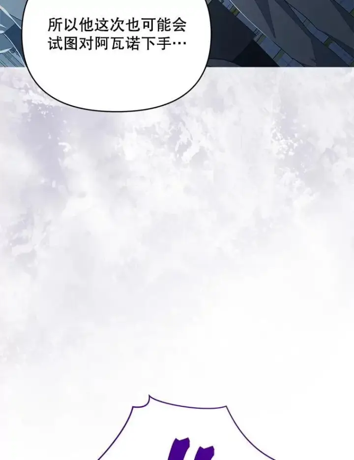 漫画《契约夫妻的每一夜》74.克里夫的苦恼第19张图