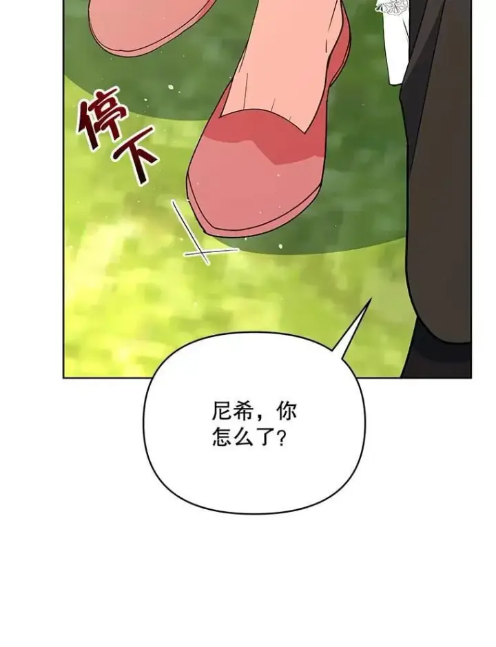 漫画《契约夫妻的每一夜》74.克里夫的苦恼第23张图