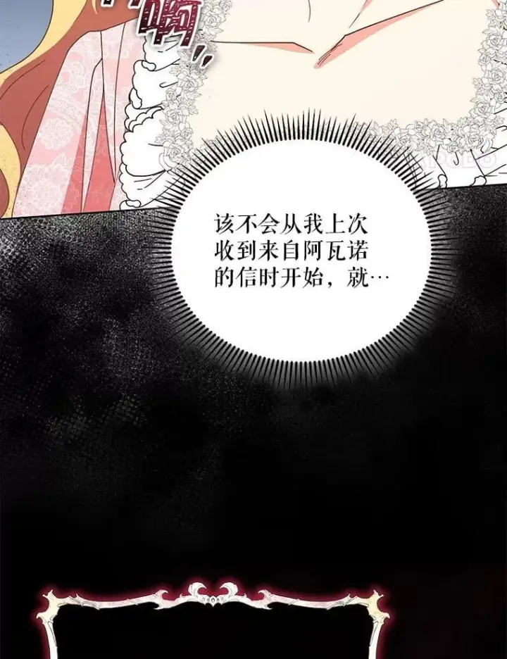 漫画《契约夫妻的每一夜》74.克里夫的苦恼第25张图