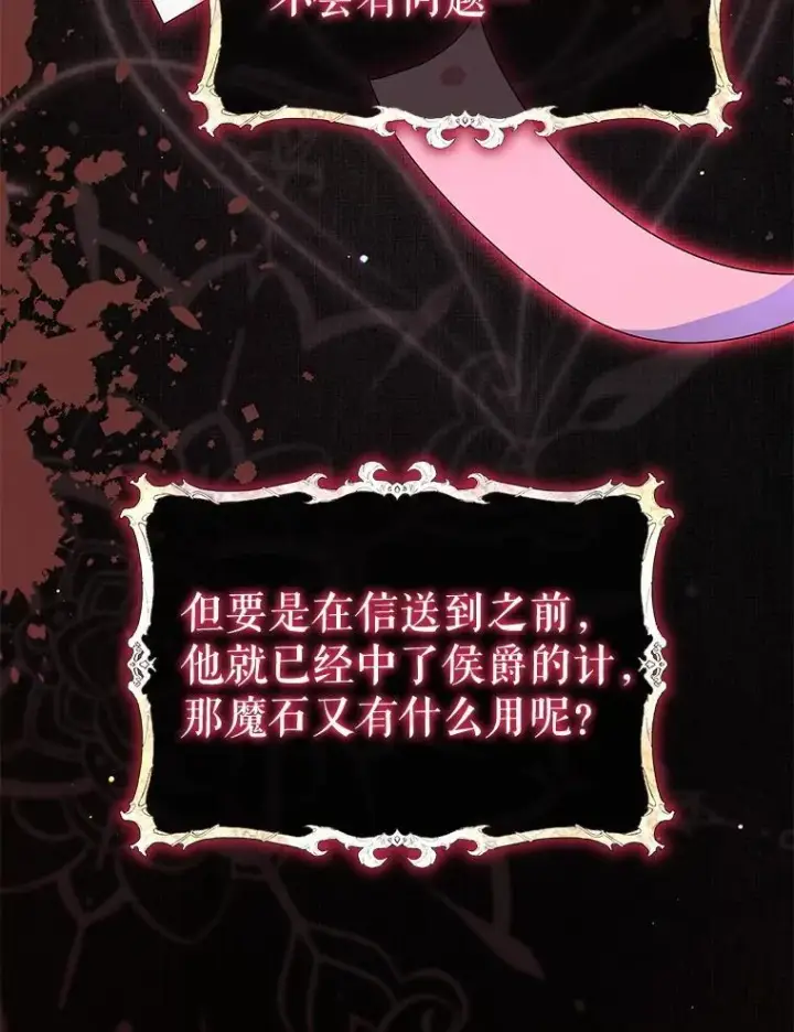 漫画《契约夫妻的每一夜》74.克里夫的苦恼第29张图