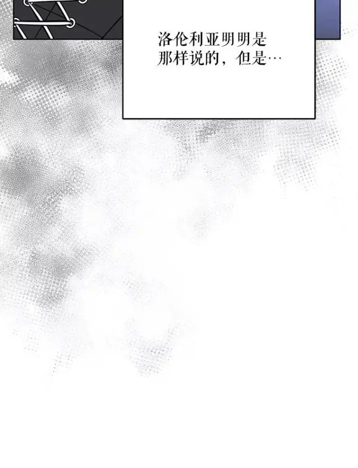 漫画《契约夫妻的每一夜》74.克里夫的苦恼第32张图