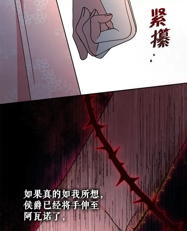 漫画《契约夫妻的每一夜》74.克里夫的苦恼第37张图