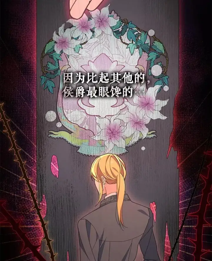 漫画《契约夫妻的每一夜》74.克里夫的苦恼第39张图