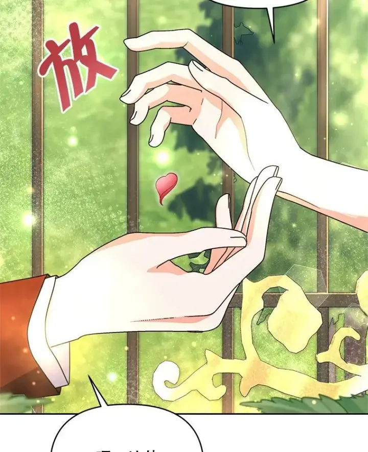 漫画《契约夫妻的每一夜》74.克里夫的苦恼第4张图