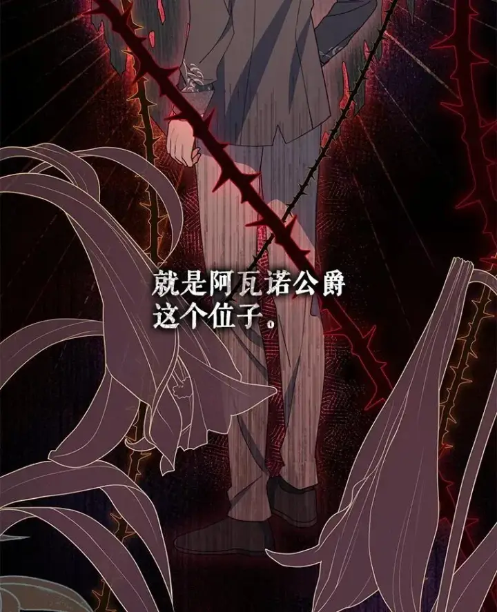 漫画《契约夫妻的每一夜》74.克里夫的苦恼第40张图