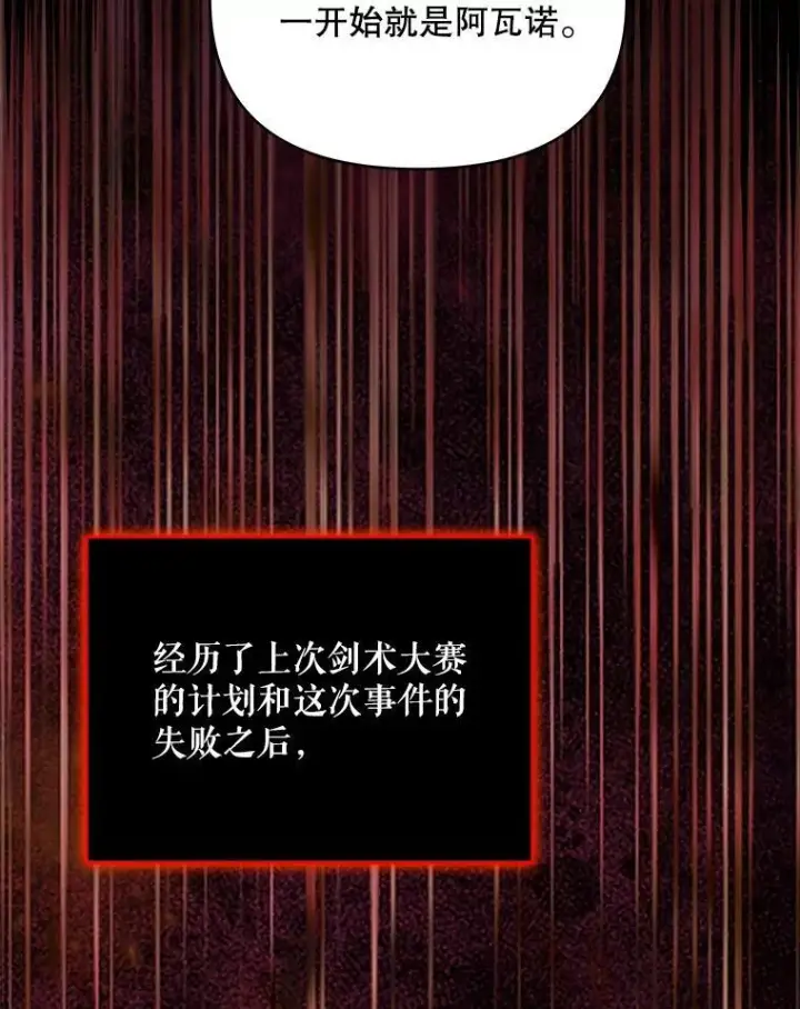 漫画《契约夫妻的每一夜》74.克里夫的苦恼第44张图