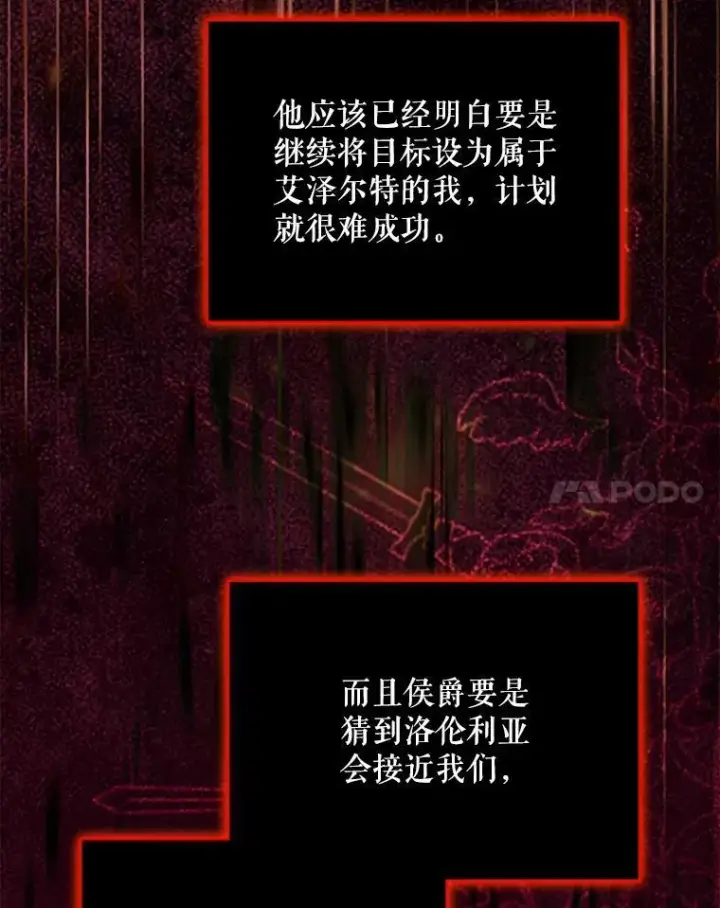 漫画《契约夫妻的每一夜》74.克里夫的苦恼第45张图