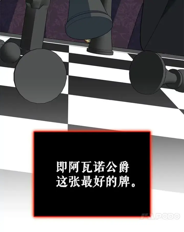 漫画《契约夫妻的每一夜》74.克里夫的苦恼第48张图
