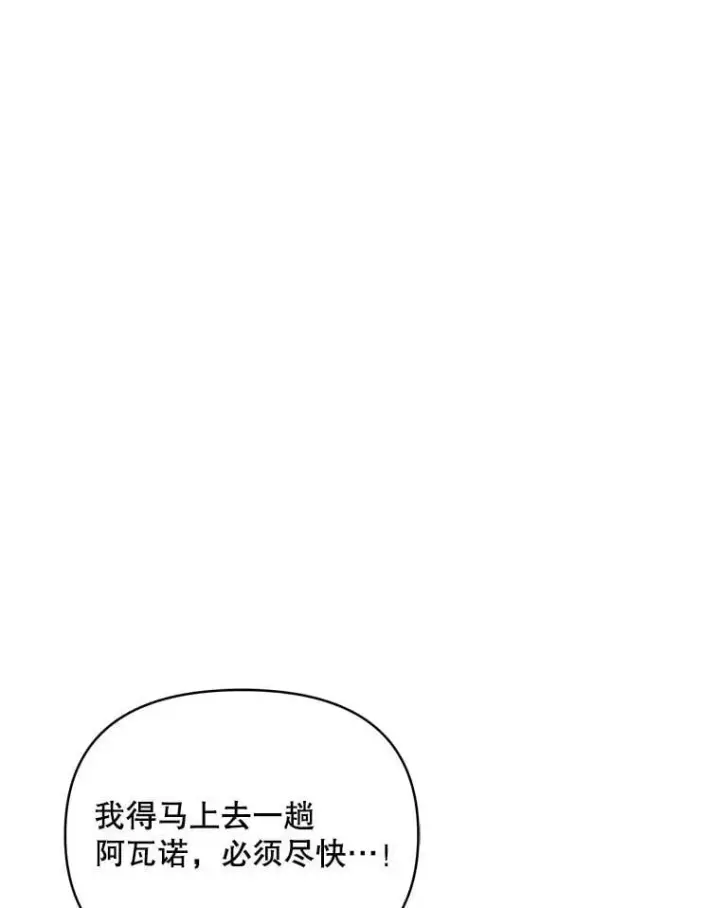 漫画《契约夫妻的每一夜》74.克里夫的苦恼第49张图