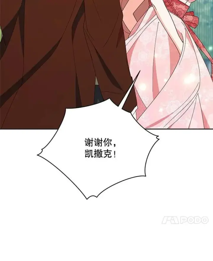 漫画《契约夫妻的每一夜》74.克里夫的苦恼第55张图