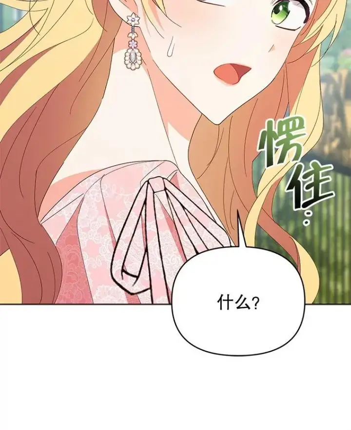 漫画《契约夫妻的每一夜》74.克里夫的苦恼第57张图