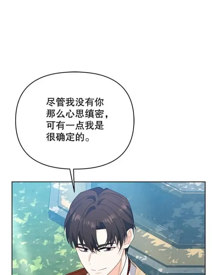 漫画《契约夫妻的每一夜》74.克里夫的苦恼第58张图