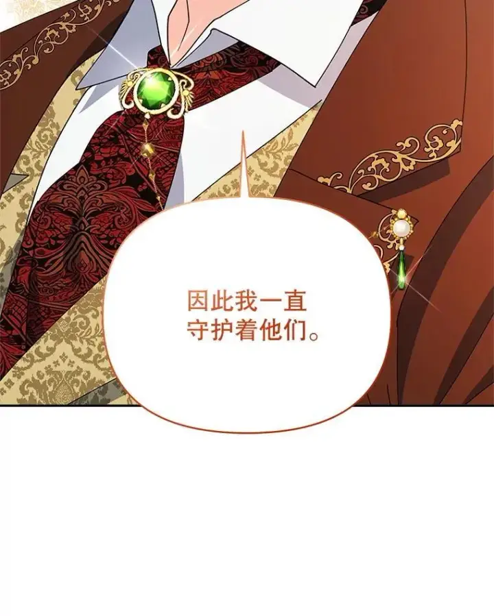 漫画《契约夫妻的每一夜》74.克里夫的苦恼第65张图