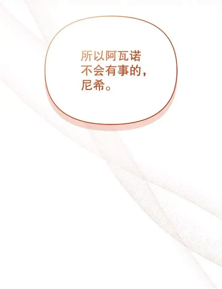 漫画《契约夫妻的每一夜》74.克里夫的苦恼第68张图