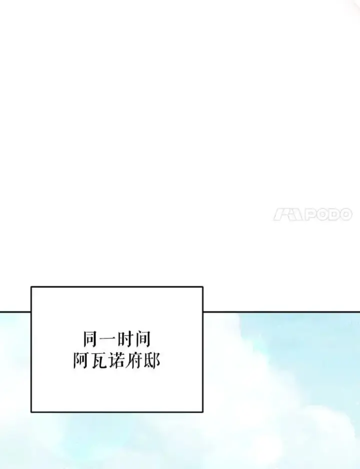 漫画《契约夫妻的每一夜》74.克里夫的苦恼第69张图