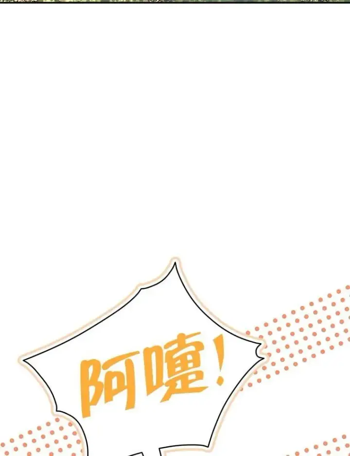 漫画《契约夫妻的每一夜》74.克里夫的苦恼第71张图
