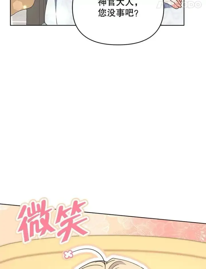 漫画《契约夫妻的每一夜》74.克里夫的苦恼第76张图