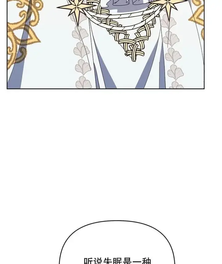 漫画《契约夫妻的每一夜》74.克里夫的苦恼第85张图