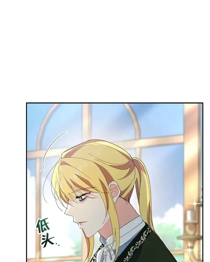 漫画《契约夫妻的每一夜》74.克里夫的苦恼第94张图