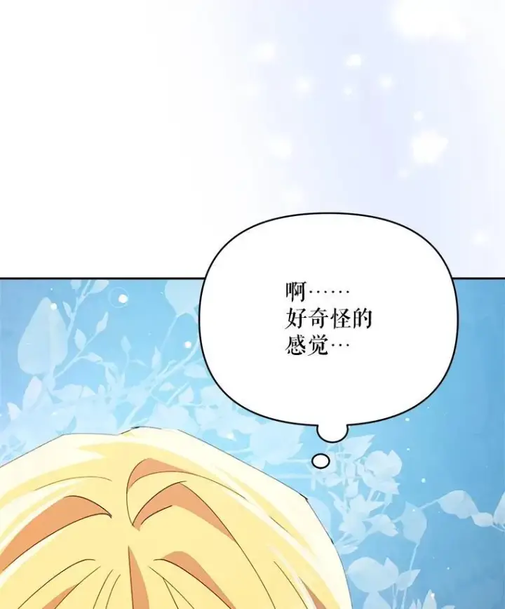 漫画《契约夫妻的每一夜》74.克里夫的苦恼第98张图