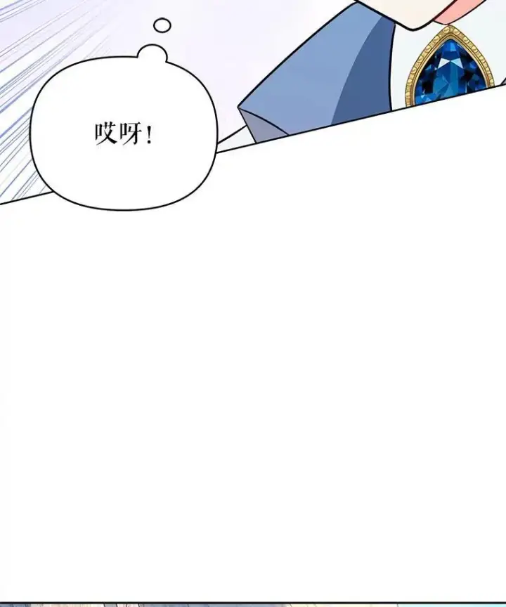漫画《契约夫妻的每一夜》75.克里夫的诅咒第103张图