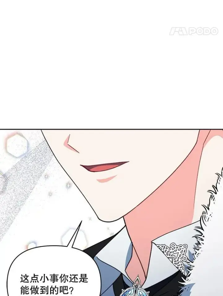漫画《契约夫妻的每一夜》75.克里夫的诅咒第106张图