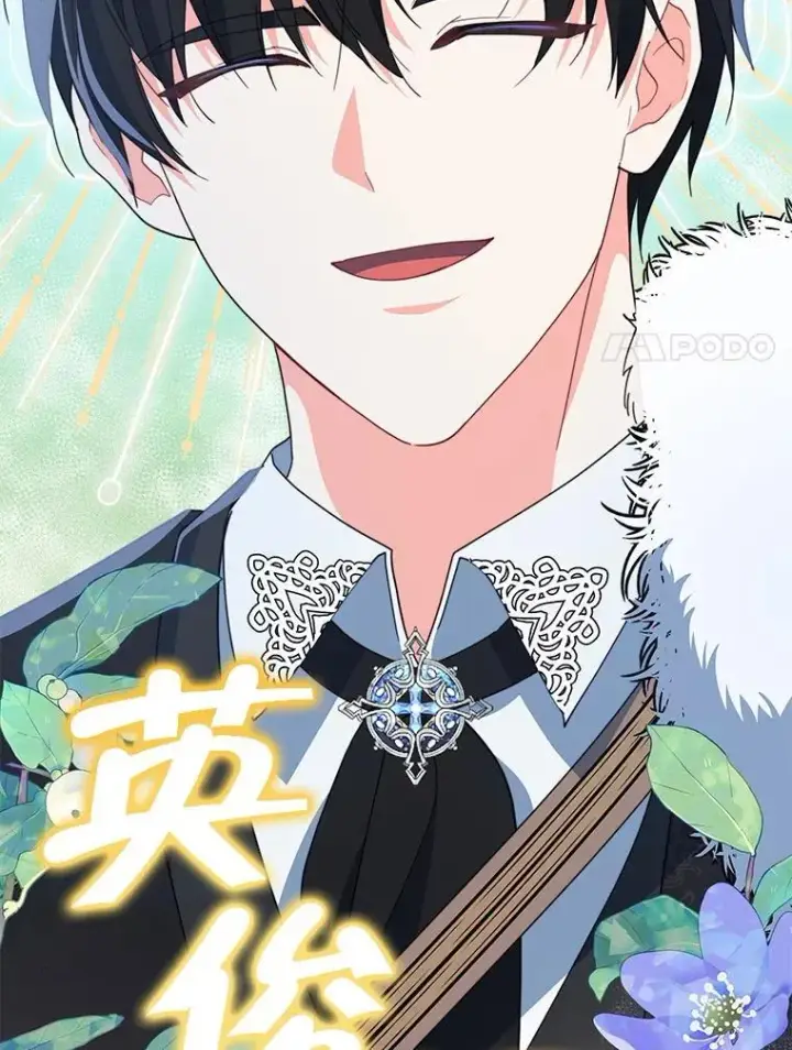 漫画《契约夫妻的每一夜》75.克里夫的诅咒第109张图