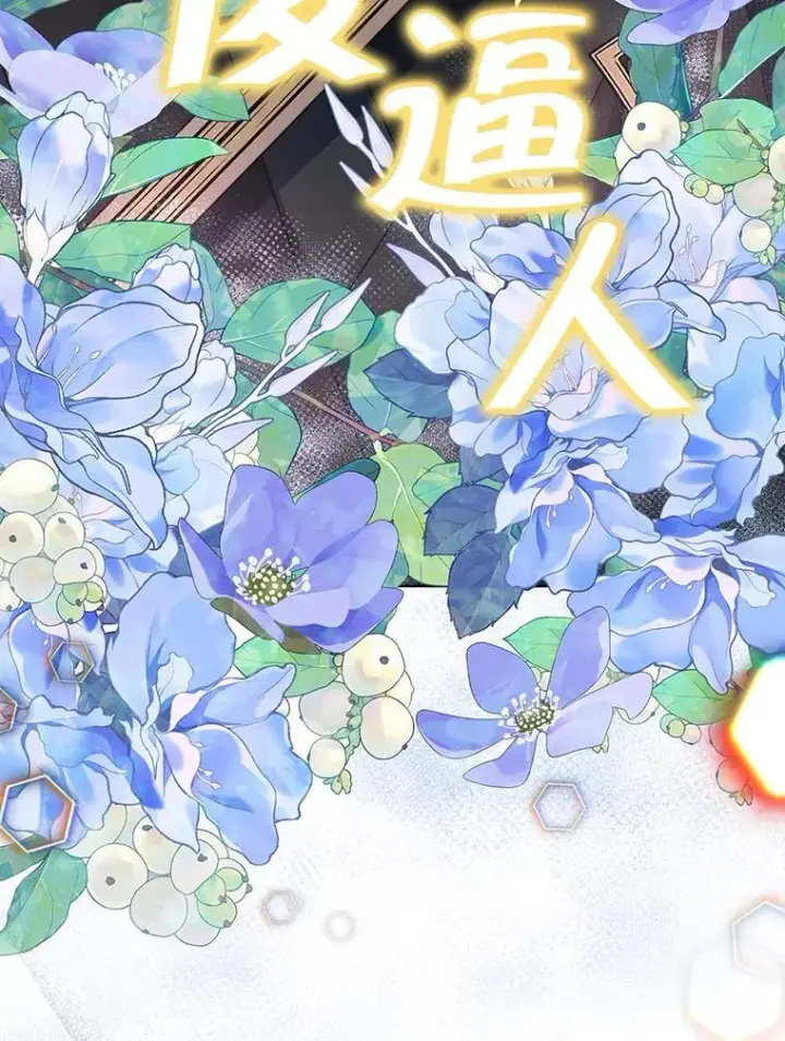 漫画《契约夫妻的每一夜》75.克里夫的诅咒第110张图