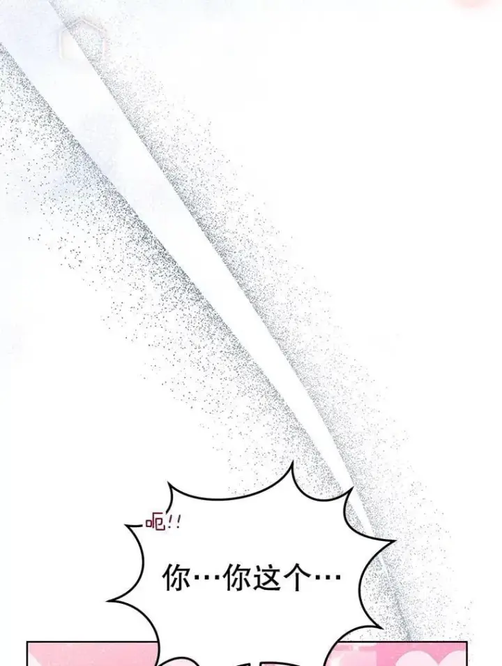 漫画《契约夫妻的每一夜》75.克里夫的诅咒第111张图