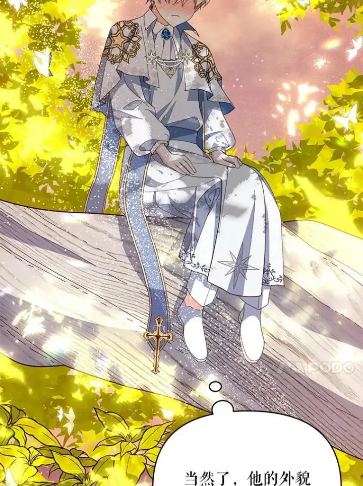 漫画《契约夫妻的每一夜》75.克里夫的诅咒第115张图