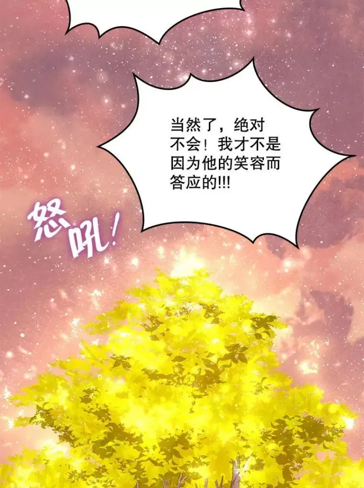 漫画《契约夫妻的每一夜》75.克里夫的诅咒第117张图