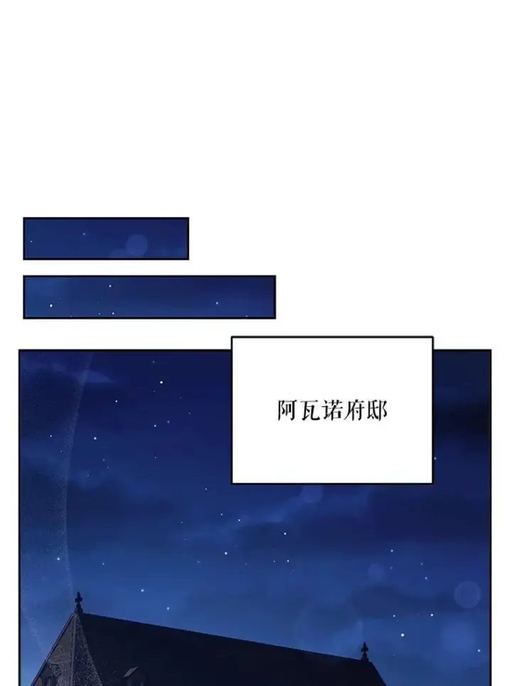 漫画《契约夫妻的每一夜》75.克里夫的诅咒第120张图
