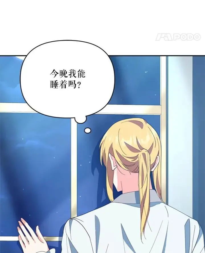 漫画《契约夫妻的每一夜》75.克里夫的诅咒第122张图