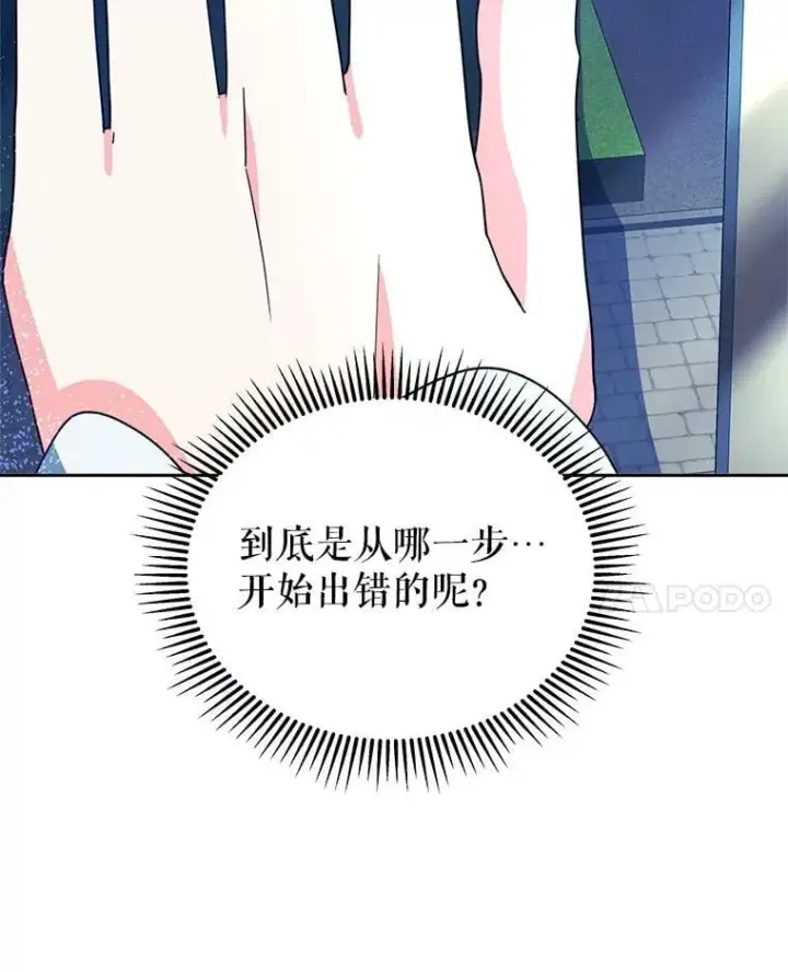 漫画《契约夫妻的每一夜》75.克里夫的诅咒第125张图