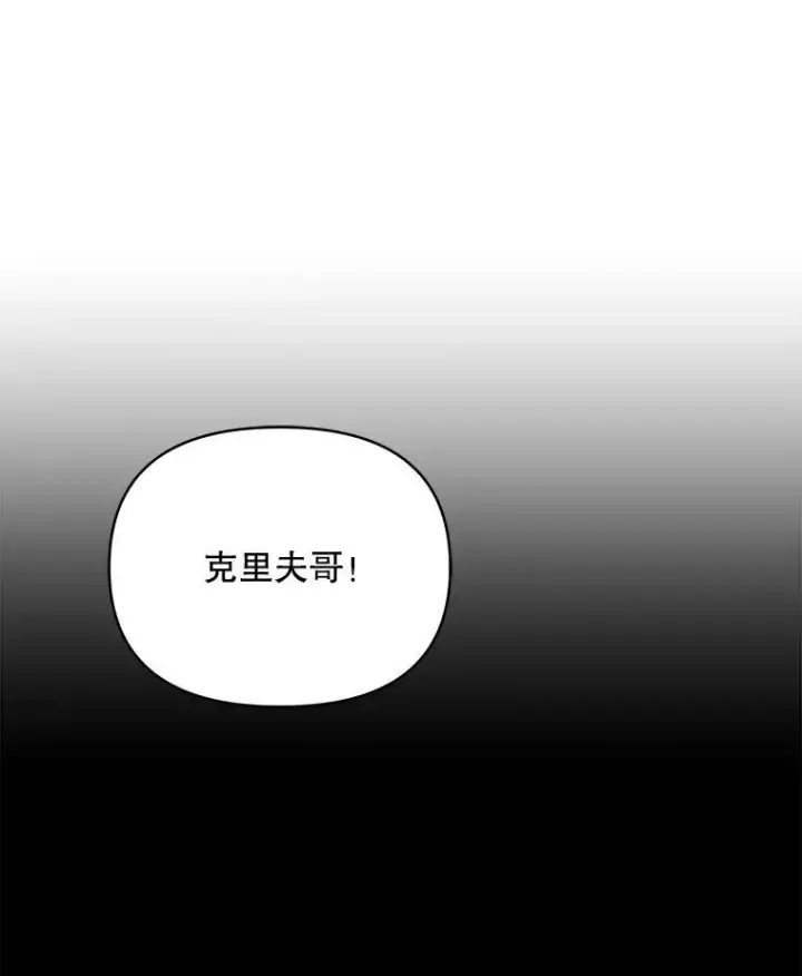 漫画《契约夫妻的每一夜》75.克里夫的诅咒第126张图
