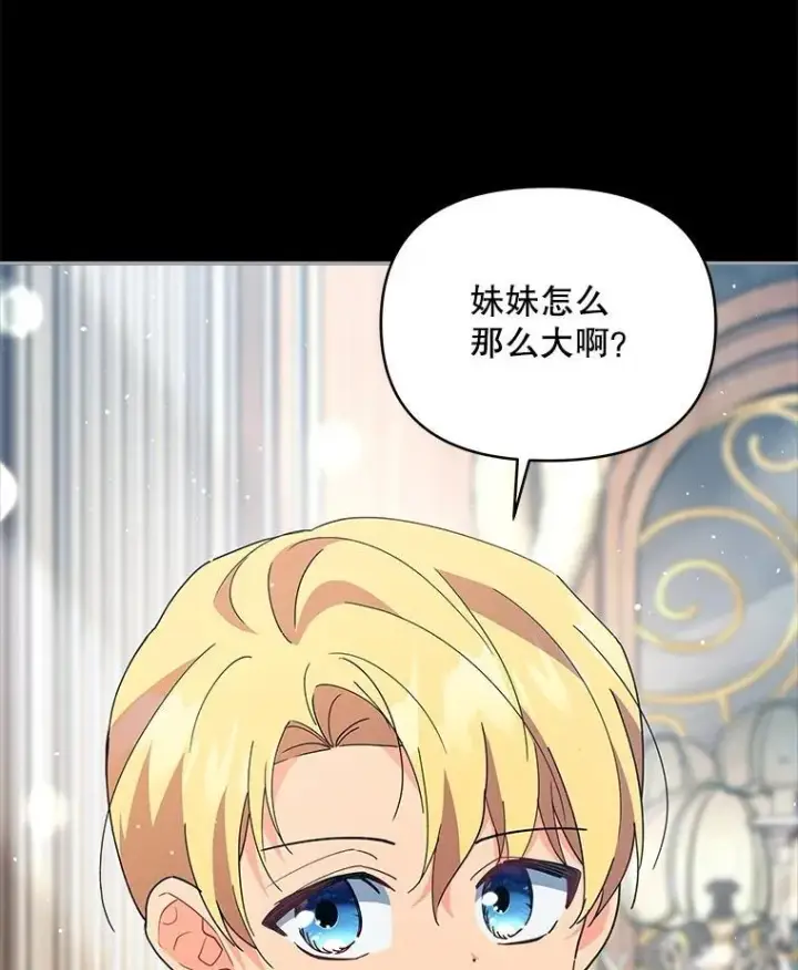 漫画《契约夫妻的每一夜》75.克里夫的诅咒第127张图