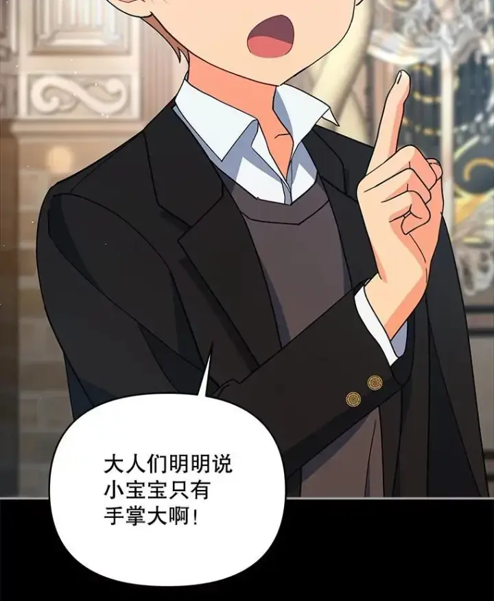 漫画《契约夫妻的每一夜》75.克里夫的诅咒第128张图