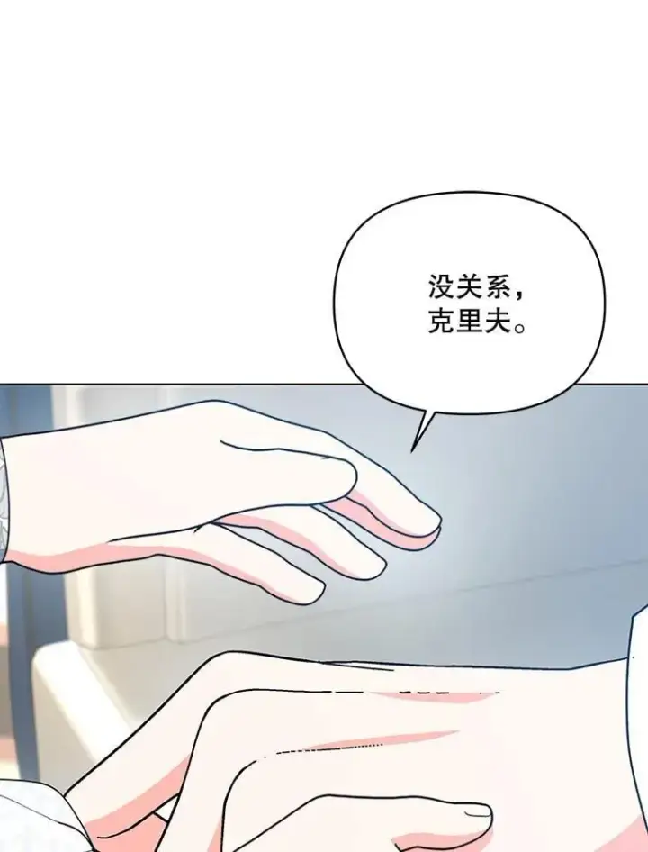 漫画《契约夫妻的每一夜》75.克里夫的诅咒第13张图