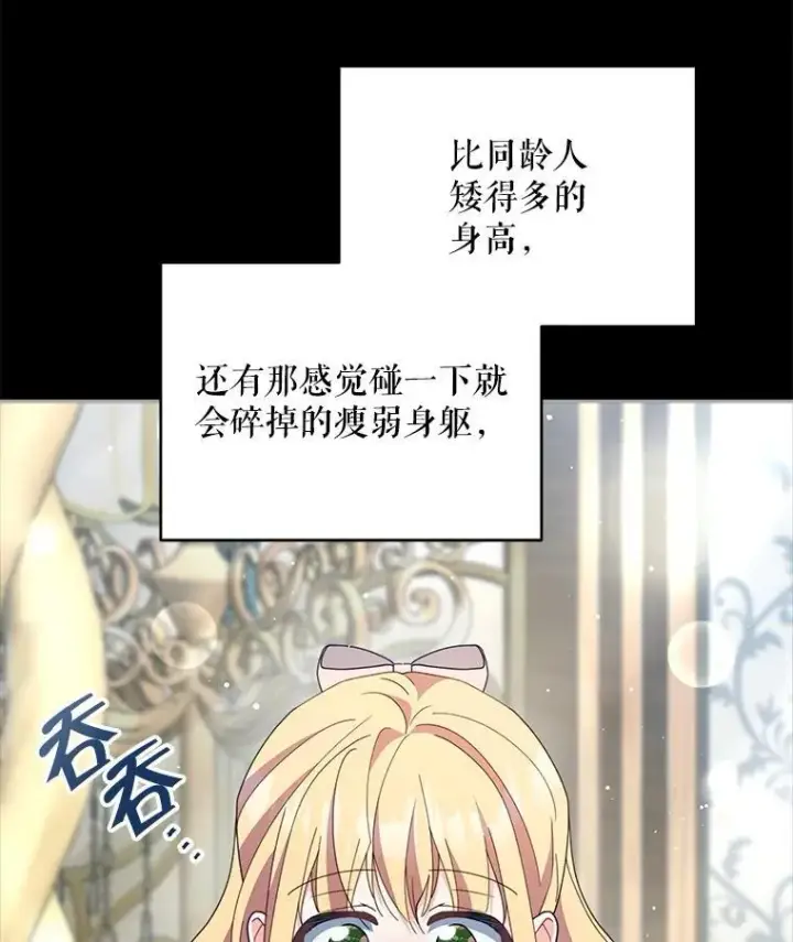 漫画《契约夫妻的每一夜》75.克里夫的诅咒第133张图
