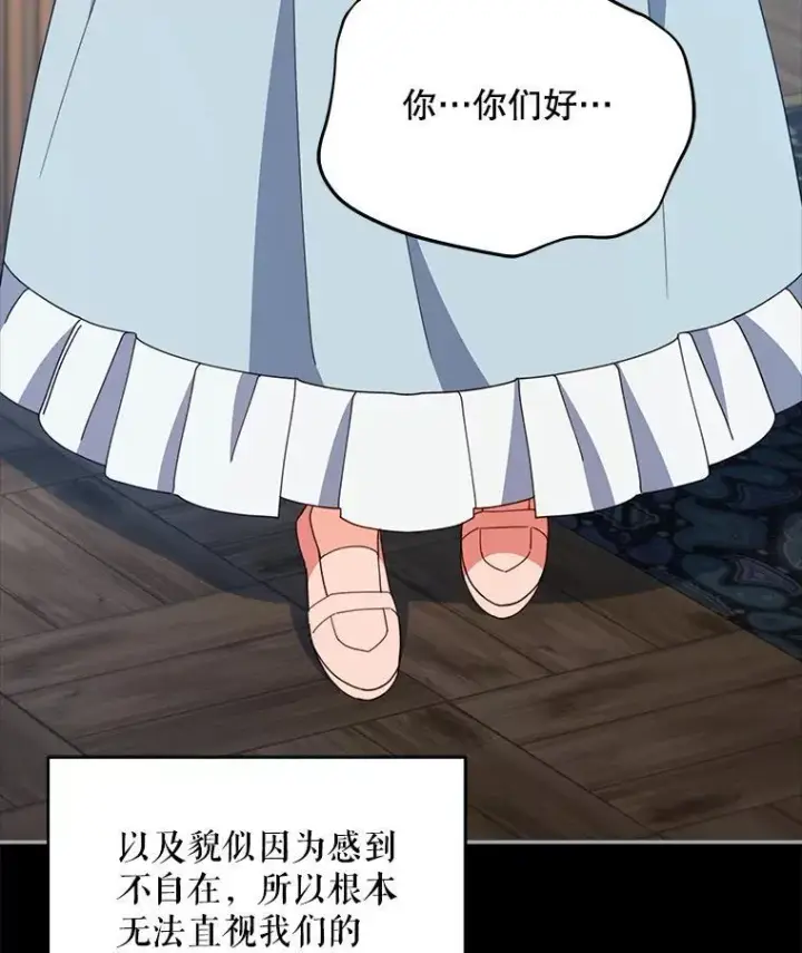 漫画《契约夫妻的每一夜》75.克里夫的诅咒第135张图