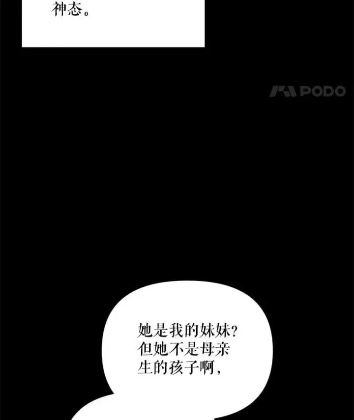 漫画《契约夫妻的每一夜》75.克里夫的诅咒第136张图