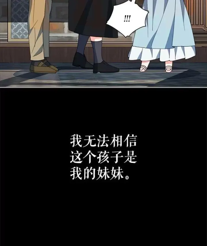 漫画《契约夫妻的每一夜》75.克里夫的诅咒第138张图