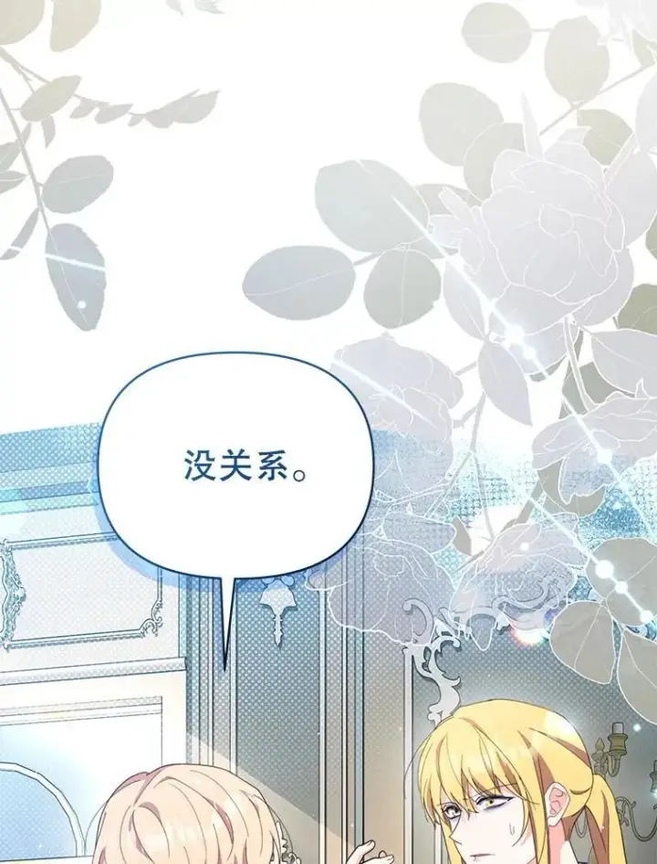 漫画《契约夫妻的每一夜》75.克里夫的诅咒第15张图