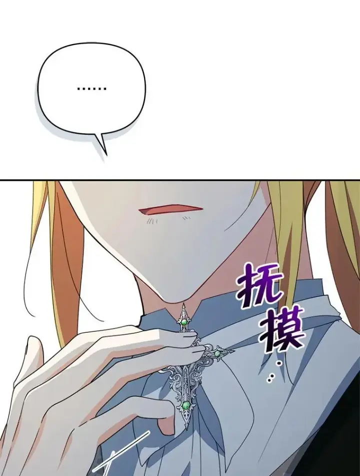 漫画《契约夫妻的每一夜》75.克里夫的诅咒第22张图