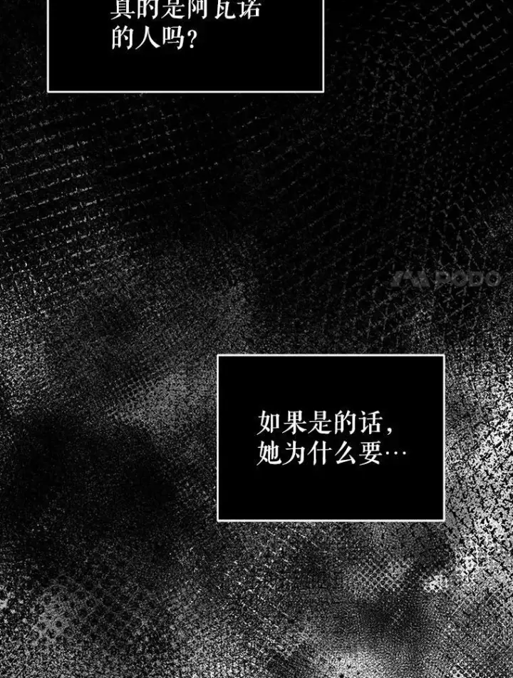 漫画《契约夫妻的每一夜》75.克里夫的诅咒第24张图