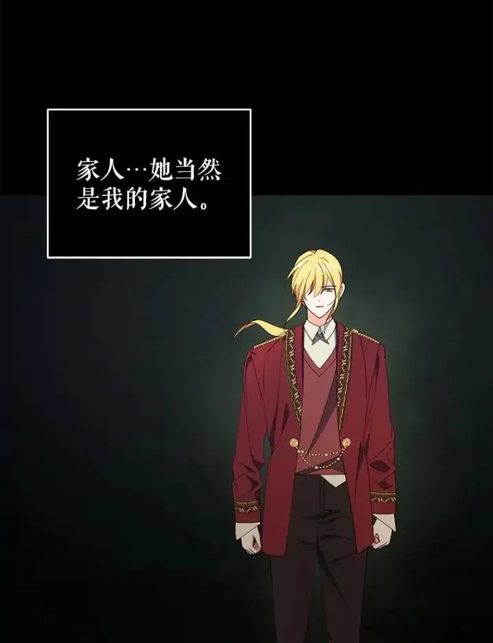 漫画《契约夫妻的每一夜》75.克里夫的诅咒第28张图