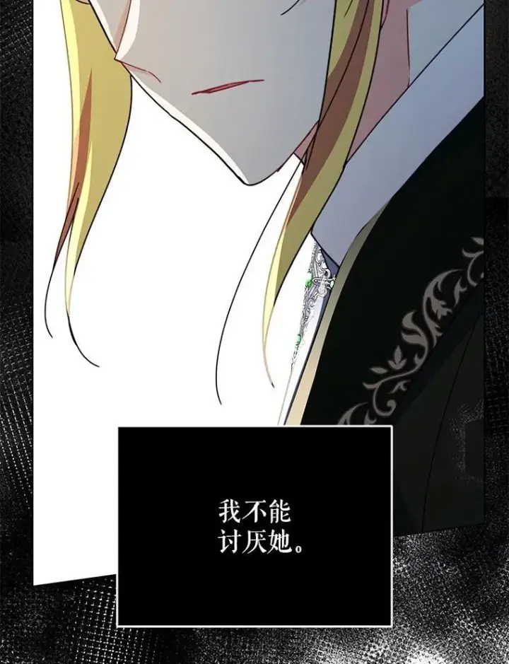 漫画《契约夫妻的每一夜》75.克里夫的诅咒第32张图