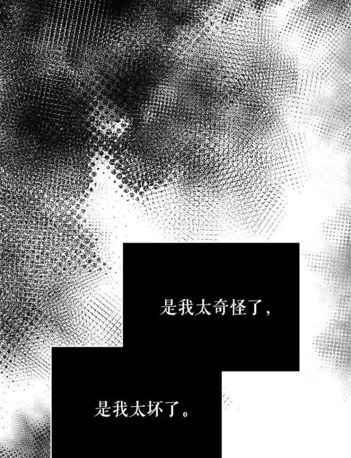 漫画《契约夫妻的每一夜》75.克里夫的诅咒第33张图
