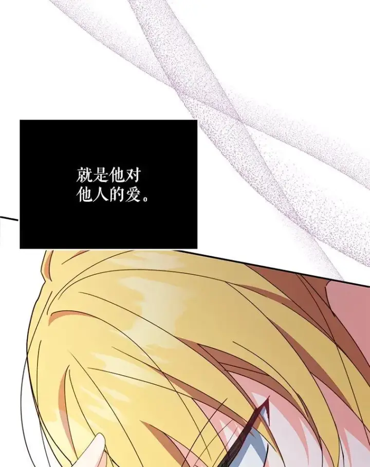 漫画《契约夫妻的每一夜》75.克里夫的诅咒第42张图