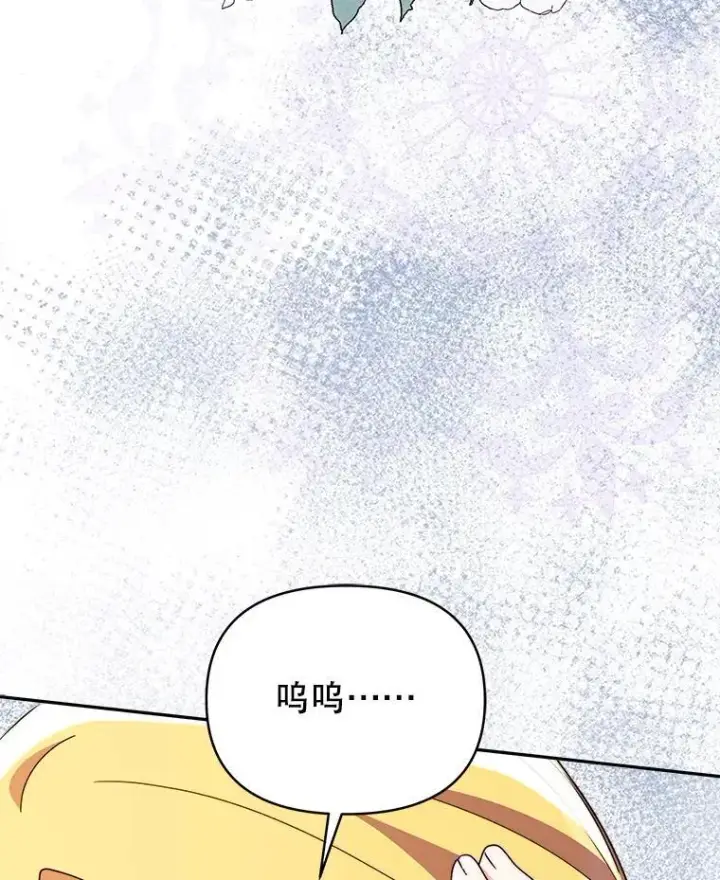 漫画《契约夫妻的每一夜》75.克里夫的诅咒第50张图